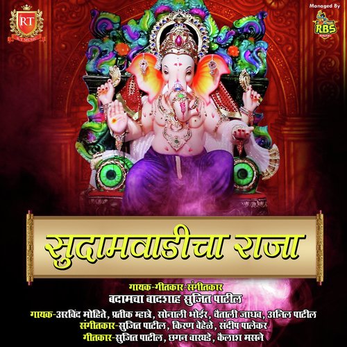 Dev Pahuna Ghari Ala - Arvind Mohite