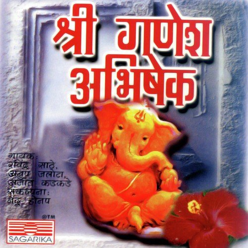 Shree Ganpati Stotra - Nandu Honap, Ravindra Sathe