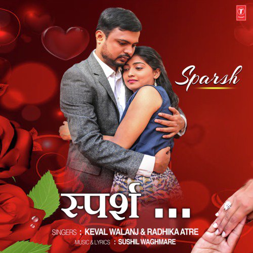 Sparsh - Keval Walanj, Radhika Atre, Sushil Waghmare