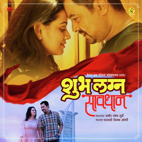 O Saathi Re - Female - Chinar-Mahesh