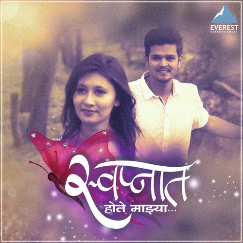 Swapnat Hote Majhya - Keval Walanj