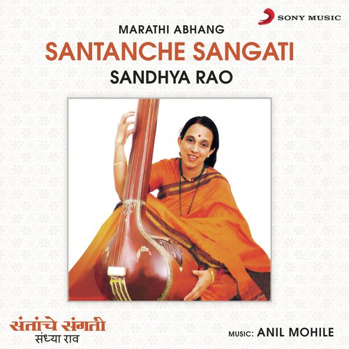 Ram Krishna Naam - Sandhya Rao
