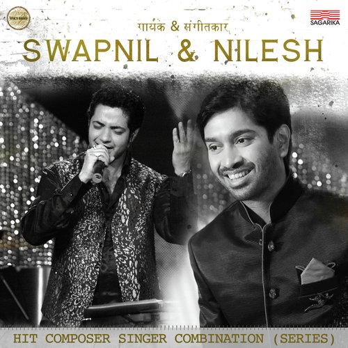 Vahanare Sur Sare - Various Artists
