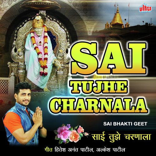 Charanashi Jaga Deshil Ka - Hitesh Anant Patil