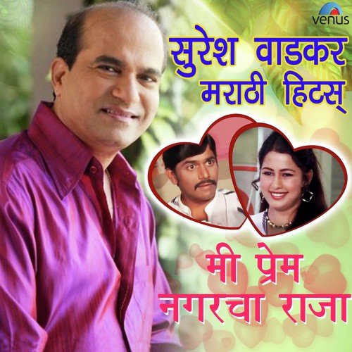 Surya Ugavato Nabhat - Suresh Wadkar