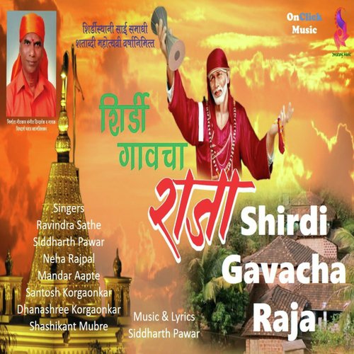 Akara Vachane Shirdit Jayche Lagtil Pay - Various Artists