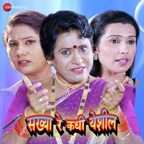 Majhya Kaljat - Mahi Shankar