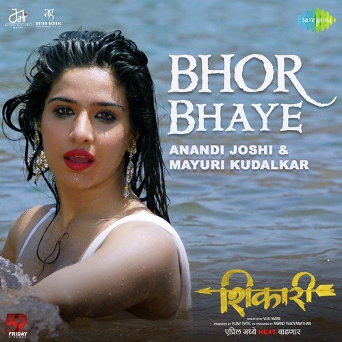 Bhor Bhaye - Sameer Mhatre, Laxmikant - Pyarelal