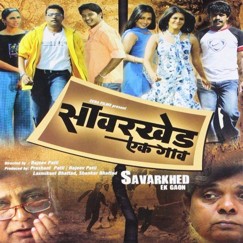 Varyavarti Gandh - Sameer Mhatre, Laxmikant - Pyarelal