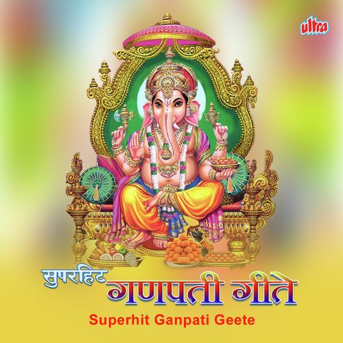 He Gauri Nandana - Various Artists
