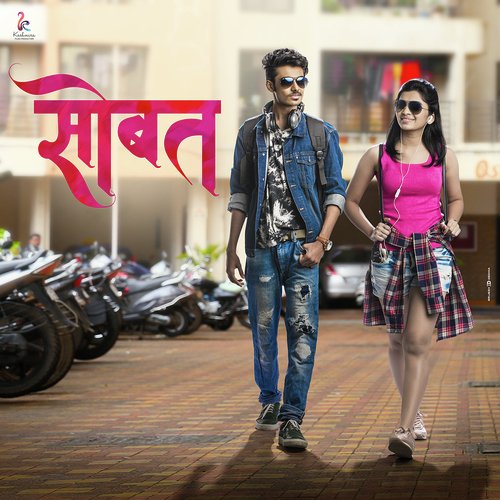 Tujhe Tujhe - Manoj Thakur, Kshitij Tarey, Swaroop Bhalwankar