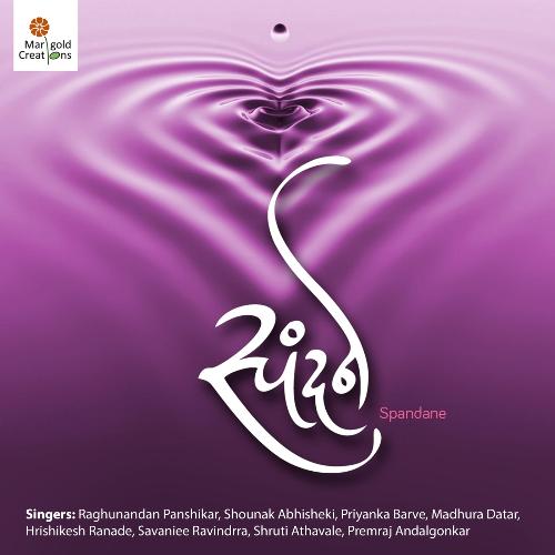 Kadhi Ugachach - Various Artists