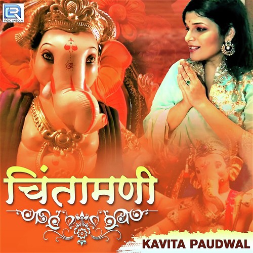 Chintamani - a titleSongs performed by Shrimant Dagdusheth Halwai Ganpati Trust Aarti Mandal class hrefhttpswww.j