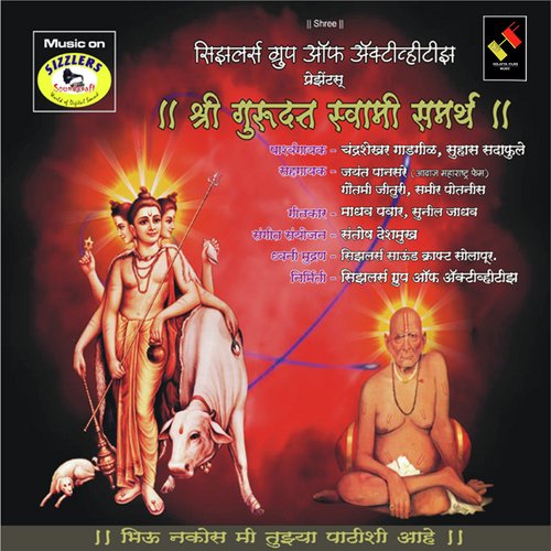 Mukha Madhe Aamcha Naam - Various Artists