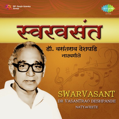 Prem Seva Sharan - Dr. Vasantrao Deshpande