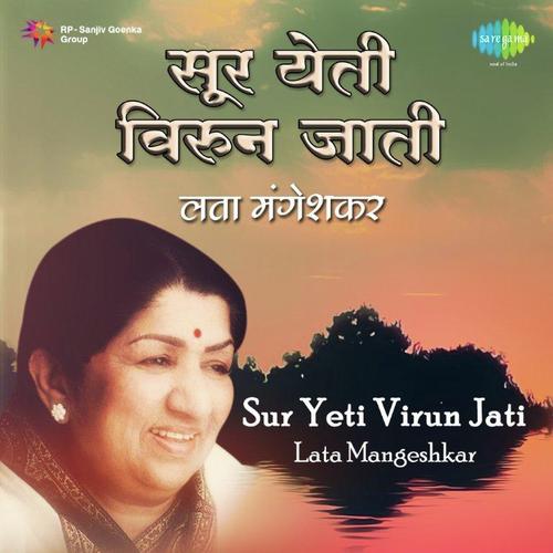 Jagala Nahin Re Manjoor (From Akher Jamlen) - Various Artists