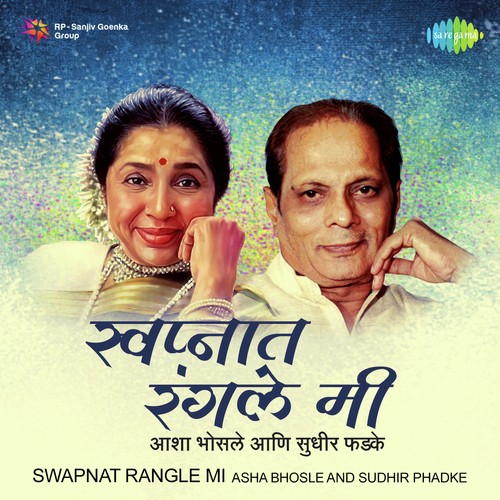 Madhurani Tula Sangu Ka (From Jhep) - Various Artists
