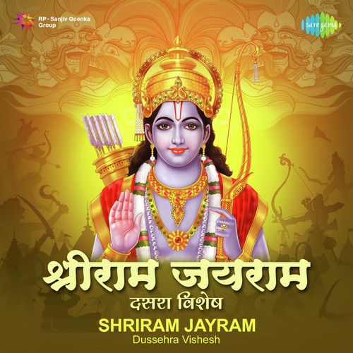Hey Shree Rama (From Molkarin) - Various Artists