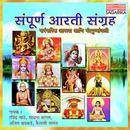 Nana Parimal Durva - Various Artists