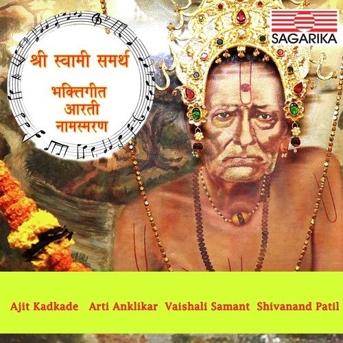 Janmamrutyuche Phere - Ajit Kadkade