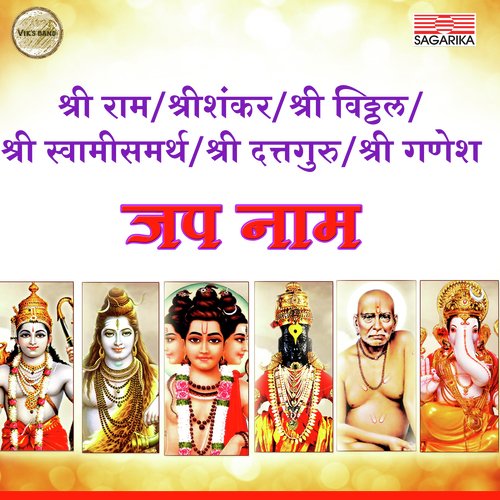 Shri Ram Jai Ram - Ajit Kadkade