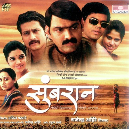 Deva Tuzhe Sumbaran - Rahul Ranade