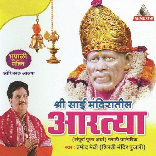 Ghanshyam Sundara - Various Artists