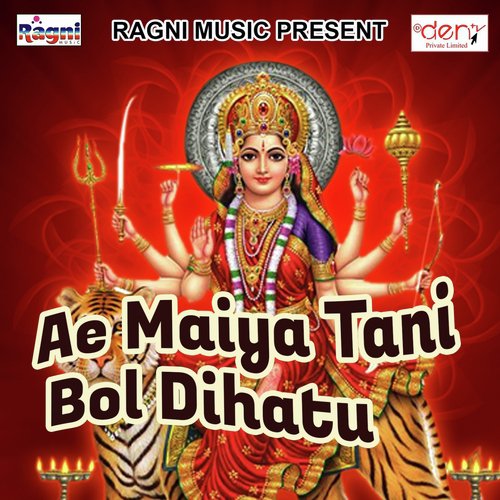Ae Maiya Tani Bol Dihatu - Various Artists