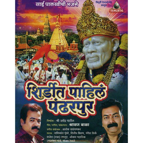Lendibagetla Mi Tujha Pakhru - Various Artists
