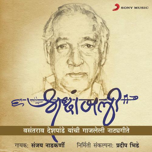 Ghei Chaand Makarand (Katyar Kaljat Ghusli) - Sanjay Nadkarni