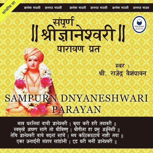 Adhay 18 Shlok 17 To Shlok 20 - Rajendra Vaishmpayan