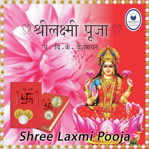 Navagraha Pooja - Pt. V.K. Vaishampayan
