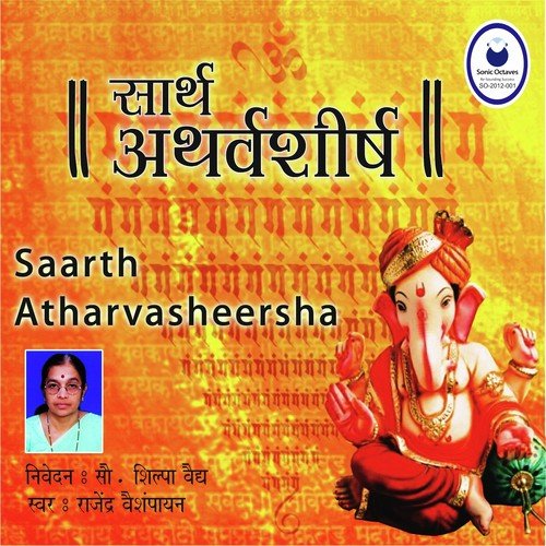 Prastavana - Shri Mahadev Vaishampayan