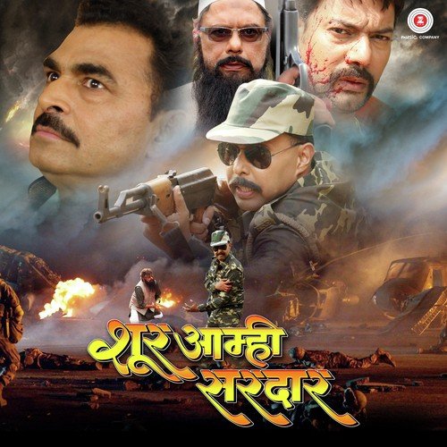 Aamchi Dosti - Vaishnav Deva