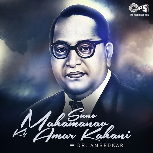 Suno Mahamanav Ki Amar Kahani (From Bheem Garjana) - Various Artists