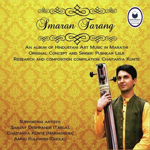 Raag Multani - Pushkar Lele