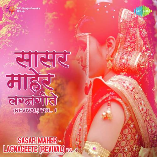 Chandani Jashi Kaay Gaganachi - Krishna Shinde