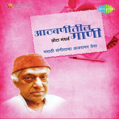 Dhund Kari Jagi Prem Jivala - Chhota Gandharva