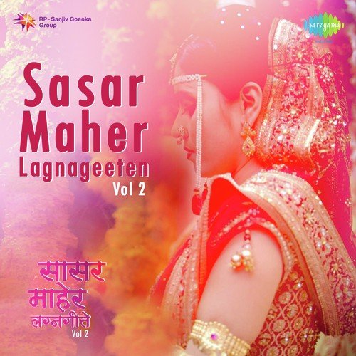 Lagin Karun Navra Aala - Various Artists