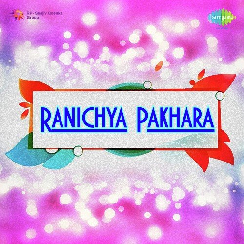 Ye Ga Ramachya - Lata Mangeshkar