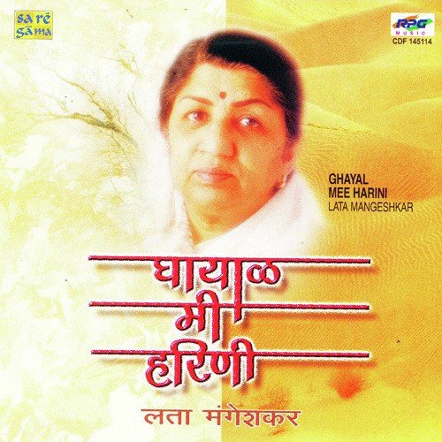Daiva Janile Kuni - Lata Mangeshkar