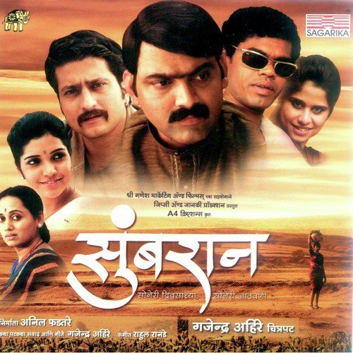 Dongarachya Potamadhye - Various Artists
