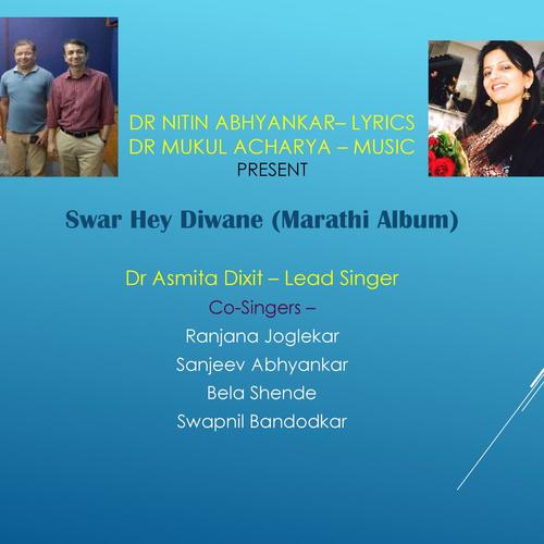 Geetaat Maajhyaa (feat. Swapnil Bandodkar) - Dr Mukul Acharya, Dr Nitin Abhyankar