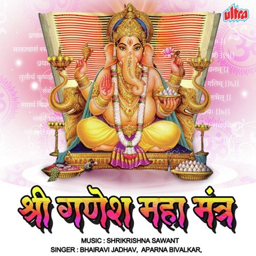 Om Gan Ganapataye Namah - Neha Rajpal, Bhairavi Jadhav, Aparna Bivalkar