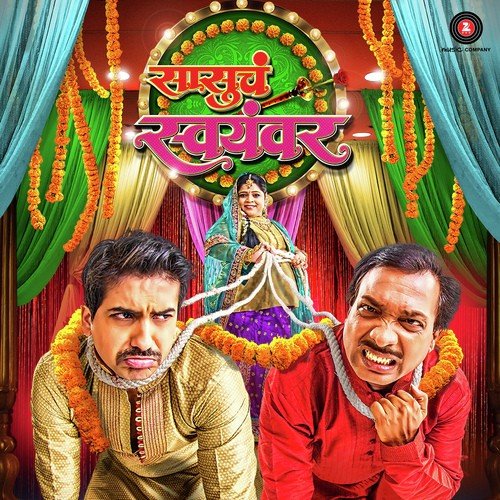 Sasu Cha Swayamwar - Vivek-Nakul, Sai-Piyush