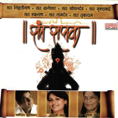 Deh Ha Konacha - Swapnil Bandodkar
