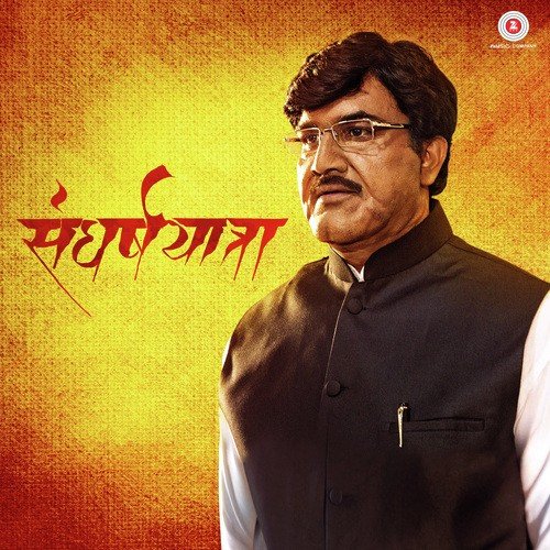 Powada (Ji Ra Ji Ji) - Shrirang Urhekar, Aniruddha, Akshay