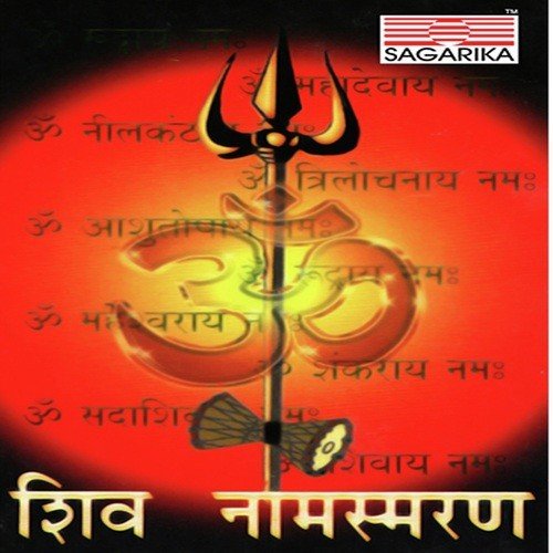 Shiv Stotra - Meenal Karmarkar, Amruta Shinde