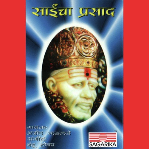 Saivina Kuni - Ajit Kadkade