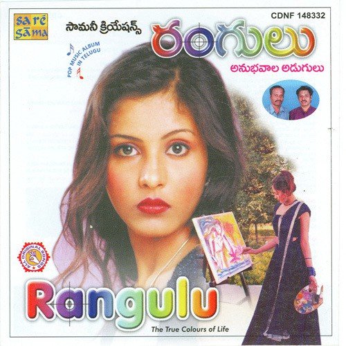 Ninnu Choosindhi Love - Various Artists